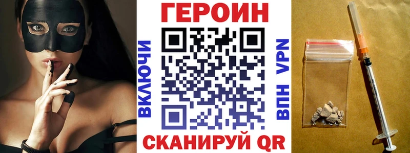 Героин герыч Багратионовск