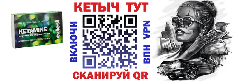 Кетамин VHQ  Багратионовск 