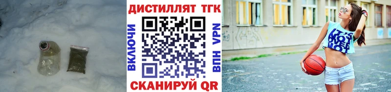 Дистиллят ТГК Wax Багратионовск